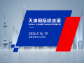 天津国际机床展(2026.9）