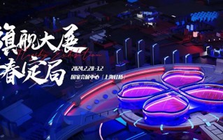 CME上海机床展2024举办时间地点是？