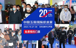 YME玉环国际机床展有哪些品牌？