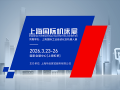 上海国际机床展(2026.3)
