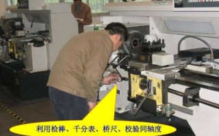 如何调整数控车床精度？