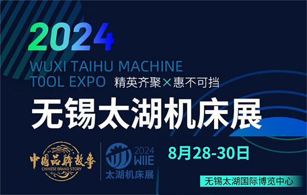 2024下半年国际机床展排期表（时间+地点+门票）  第3张