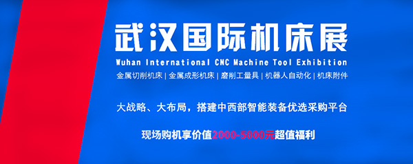 2024下半年国际机床展排期表（时间+地点+门票）  第4张
