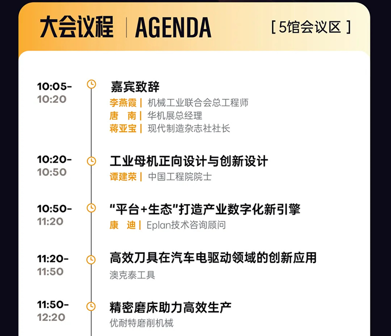 2025西安国际机床展攻略（门票+参展品牌+论坛会议）  第9张