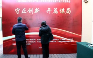 上海市模具行业协会六届二次会员代表大会在上海金水湾大酒店召开