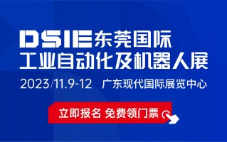 DME东莞机床展门票可以免费领取吗？