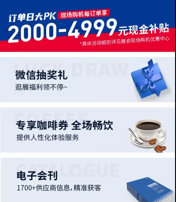 东莞国际机床展上的东西便宜吗？  第11张
