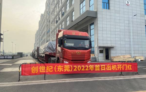2022开门红！ 创世纪新年首个工作日出机335台  第2张