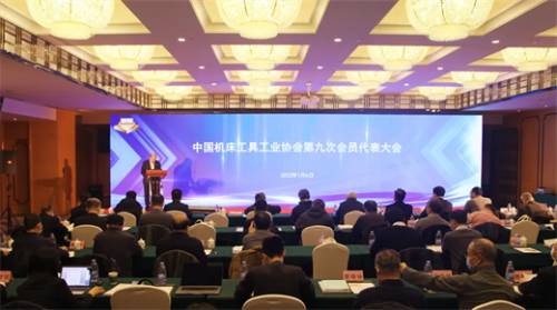 中国机床工具工业协会召开第九次会员代表大会选举产生第九届理事会  第1张