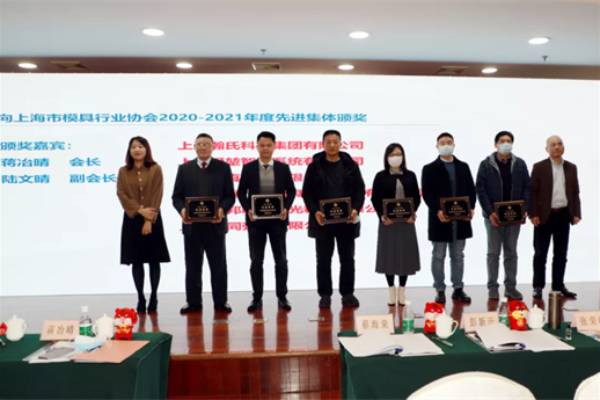 上海市模具行业协会六届二次会员代表大会在上海金水湾大酒店召开  第12张