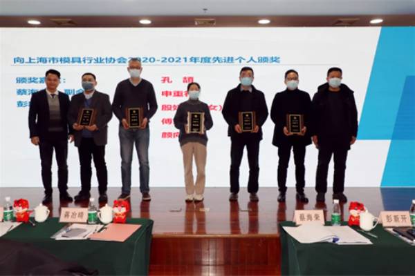 上海市模具行业协会六届二次会员代表大会在上海金水湾大酒店召开  第14张