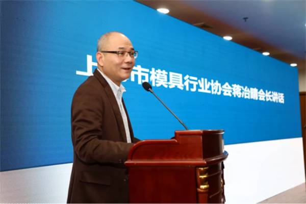 上海市模具行业协会六届二次会员代表大会在上海金水湾大酒店召开  第20张