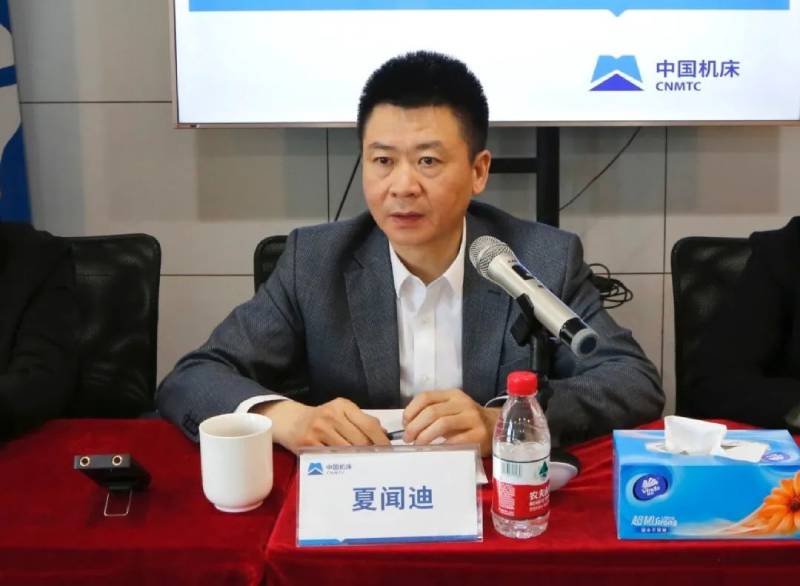 中国机床总公司召开2021年度述职大会  第3张