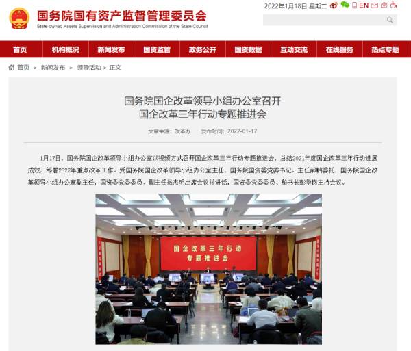 这项国企改革历史性突破  通用技术集团交出亮眼答卷  第2张