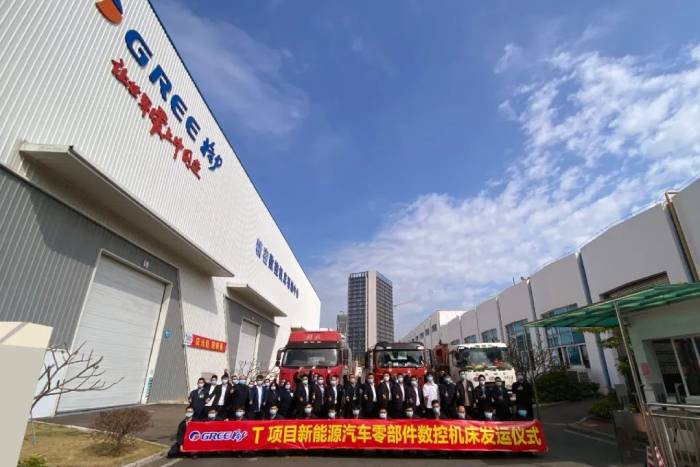 “T”项目数控机床批量发运  格力为客户提供新能源汽车零部件一站式解决方案  第1张