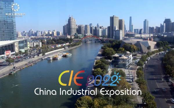 延期通告|中国天津工业博览会将延期至5月19-22日  第1张