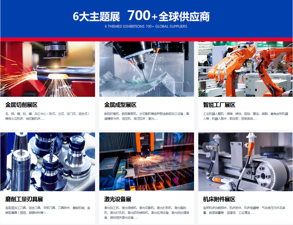 玉环机床展2022门票在哪儿领？  第4张
