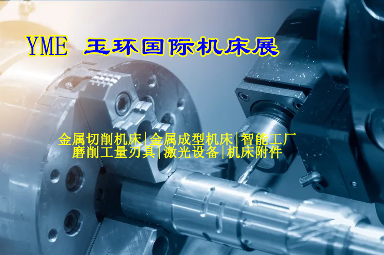 玉环机床展2022门票在哪儿领？