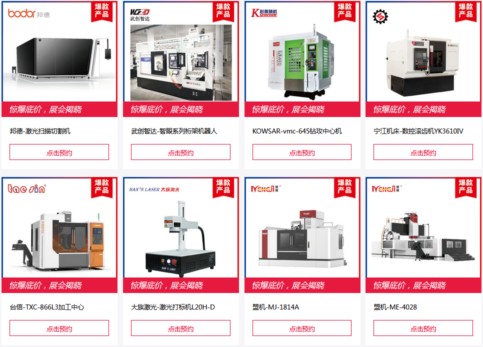 DME 东莞机床展2023什么时候开展？  第2张