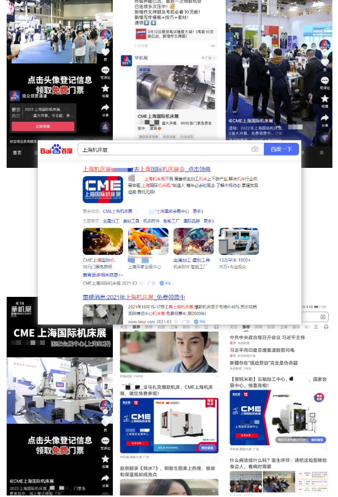 上海机床展2022会展中心在哪里？  第3张