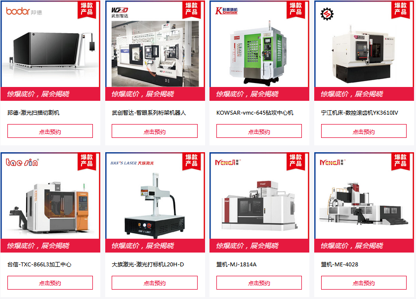 东莞国际机床展览会门票怎么弄？  第3张