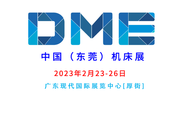 东莞国际机床展览会需要什么证件？  第1张