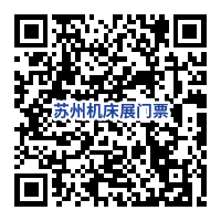 2024年苏州国际机床展览会地址在哪里？  第4张