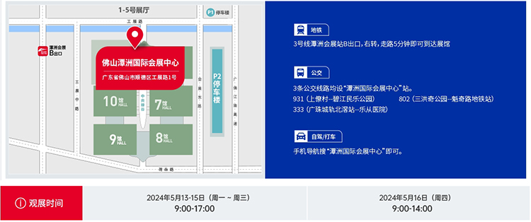 FME佛山机床展什么时候开展，在哪里开展？  第3张