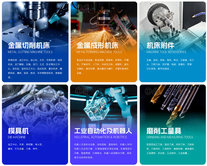 宁波国际机床展2025超全逛展（附门票+行业论坛+交通指南）  第4张