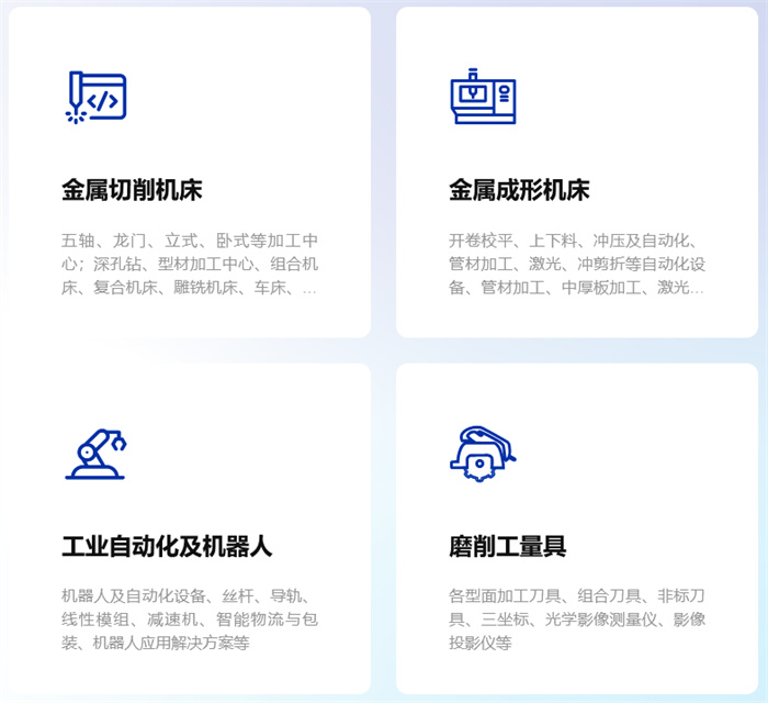 2025天津国际机床展，9月17-20日超全攻略  第3张