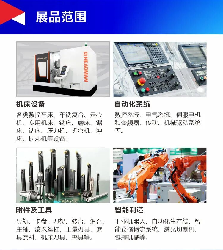 玉环国际机床展2025逛展指南！附门票+展商名录+交通  第4张
